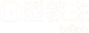 Brüno — Logos 2