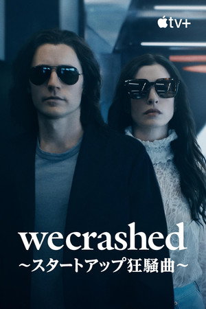 WeCrashed 79
