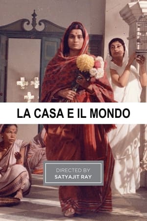 La casa e il mondo