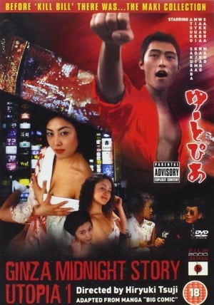 Poster Ginza Midnight Story - Utopia (2000)