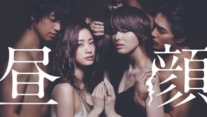 Hirugao: Love Affairs in the Afternoon ( 2014 )