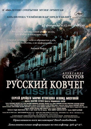 Russian Ark 27