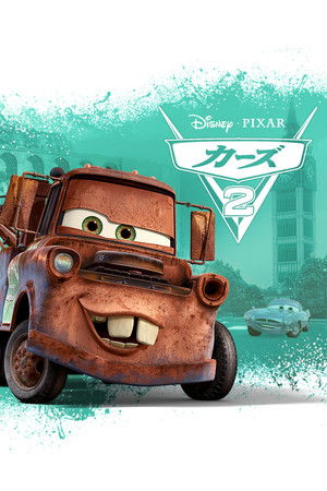 poster Cars 2