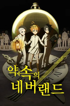 The Promised Neverland 52