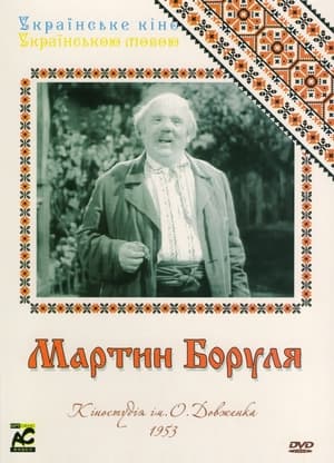 Poster Мартин Боруля 1953