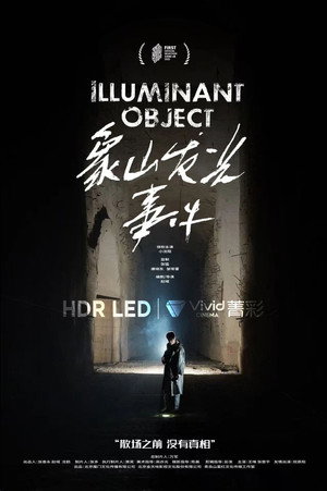 Illuminant Object 5