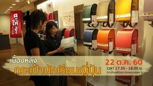 Episode 42