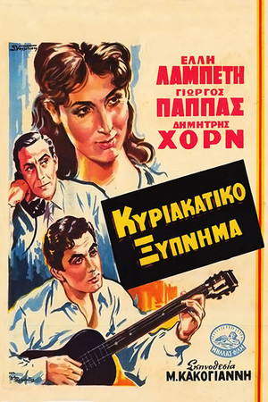 Windfall in Athens 28
