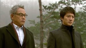 Iris Season 1 Episode 19
