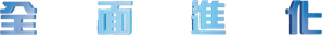 Transcendence — Logos 6