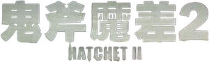 Hatchet II — Logos 3