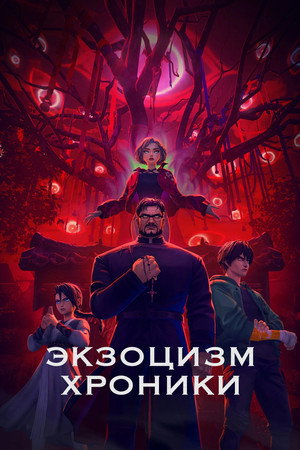 Exorcism Chronicles: The Beginning 40