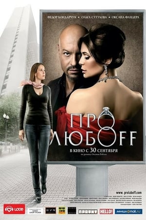 Poster Pro Lyuboff (2010)