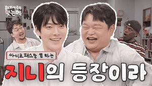 Genie, Make a Wish | Kim Woo-bin & Ko Kyu-pil still
