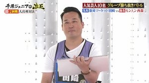 Episode 8