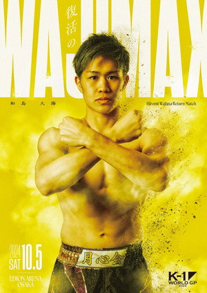 K-1 WORLD GP 2024 in OSAKA 5