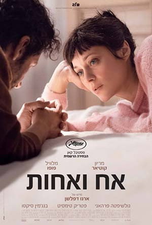 Image אח ואחות