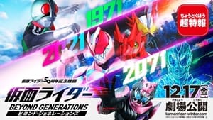 مترجم أونلاين و تحميل Kamen Rider: Beyond Generations 2021 مشاهدة فيلم