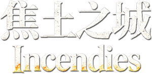 Incêndios — Logos 3