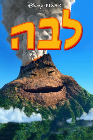 Lava 25