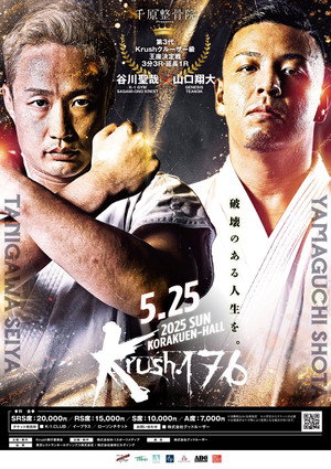 Krush 176 5
