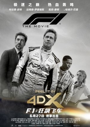 poster F1