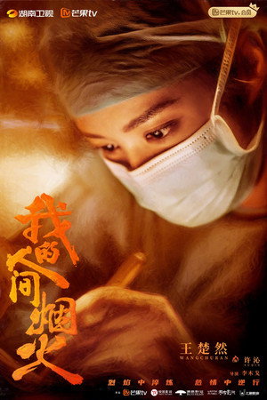 Fireworks of My Heart 38
