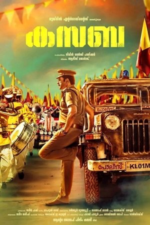 Poster Kasaba (2016)