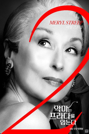 poster The Devil Wears Prada 2