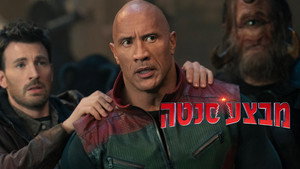 Red One movie still 72