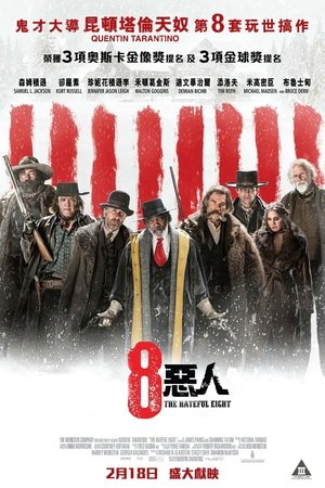 poster The Hateful Eight