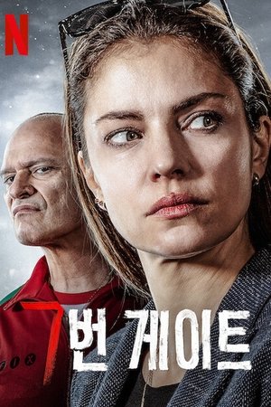 Image 7번 게이트