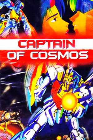 Poster Captain of Cosmos 1979