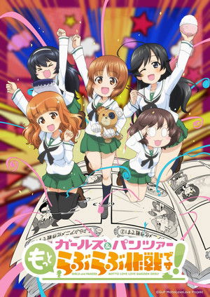 Girls und Panzer: Motto Love Love Sakusen Desu! Act 1 (2025)