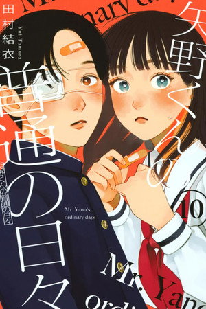 Yano-kun's Ordinary Days 37