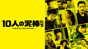 The Thieves 18