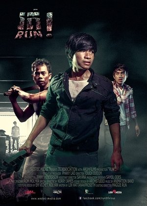 Run! (2013)