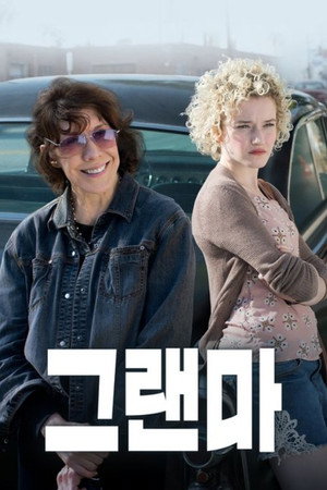 Grandma