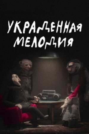 Póster oficial de la película Stolen Melody
