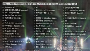 Hello! Project 2013 Spring 春の大感謝 ひな祭りフェスティバル 2013 ～Berryz工房10年目突入スッペシャル!～