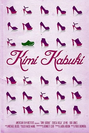 Poster Kimi Kabuki (2014)
