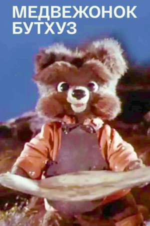 Teddy Bear Buthuz 4