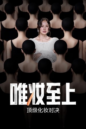Image 저스트 메이크업