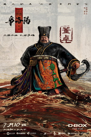 Three Kingdoms: The Beginning