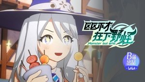Monster But Wild Season 1 Episode 3