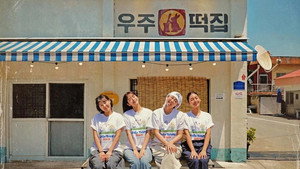 Space Rice Cake Shop