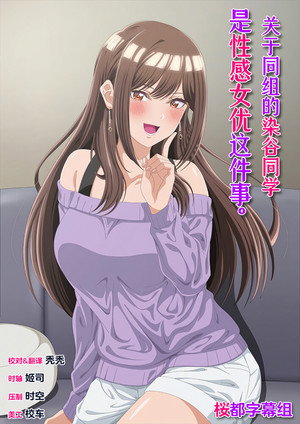 My Classmate's a Sexy Actress, and Now We Live Together?!