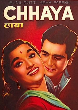 Poster छाया 1961