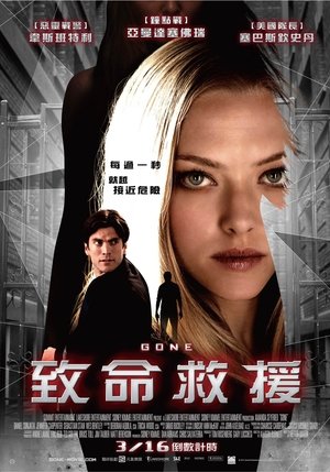 Image 夺命追踪