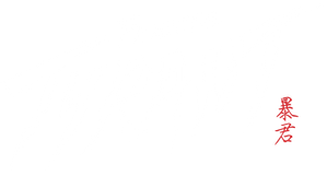 The Tyrant — Logos 9
